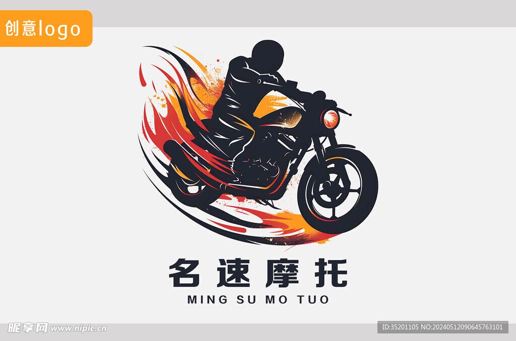 摩托车创意图案