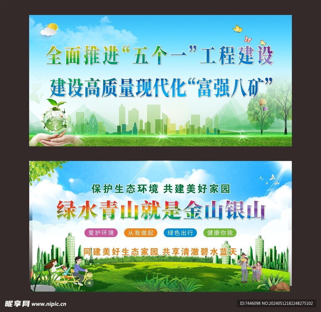 同建美好生态家园共享清澈碧水