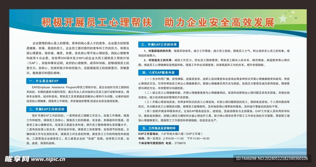 加强团队协作 提升班组素质