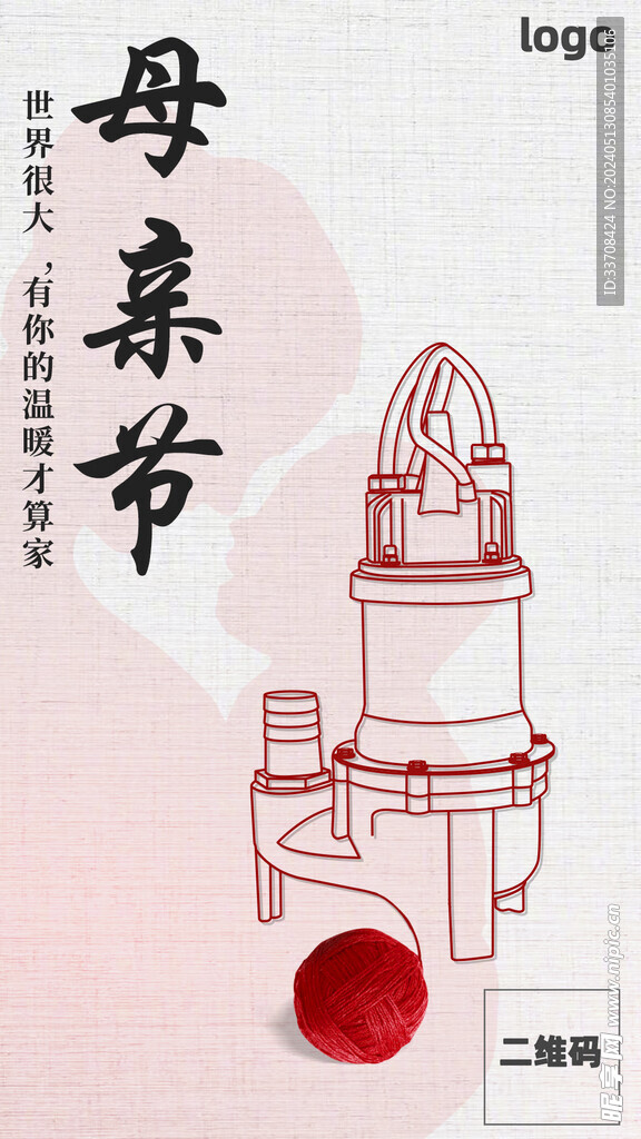 母亲节海报