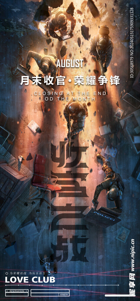 赛朋博克元宇宙科幻炫酷海报