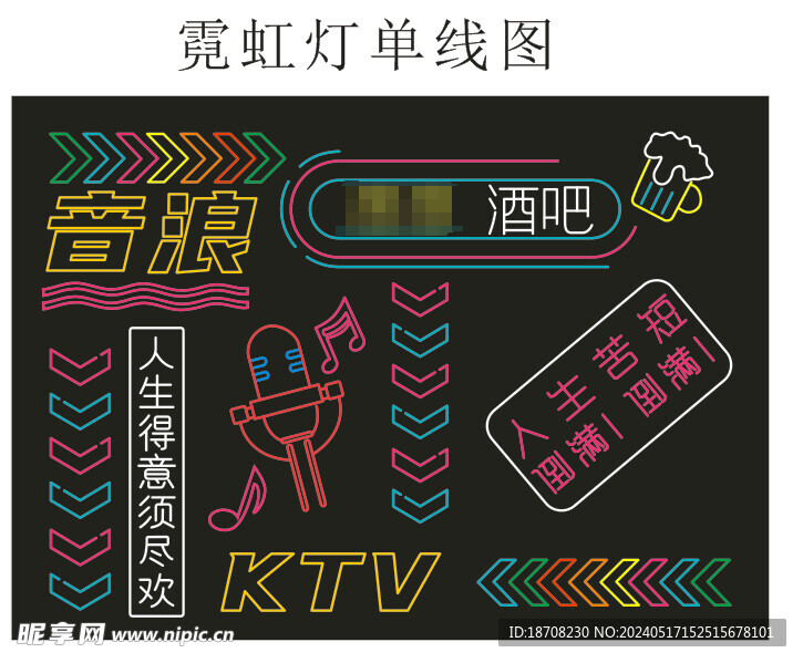 酒吧KTV霓虹灯单线源文件