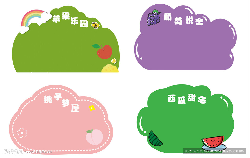 水果乐园