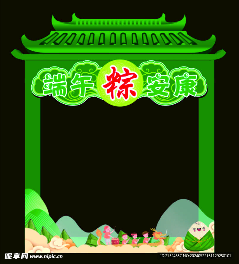 端午拍照门洞