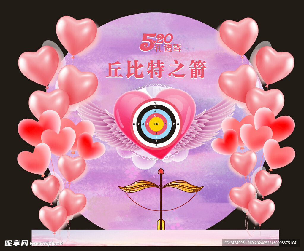 520情人节（平面图）