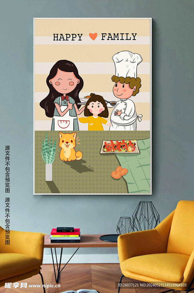 现代卡通一家人餐厅装饰画