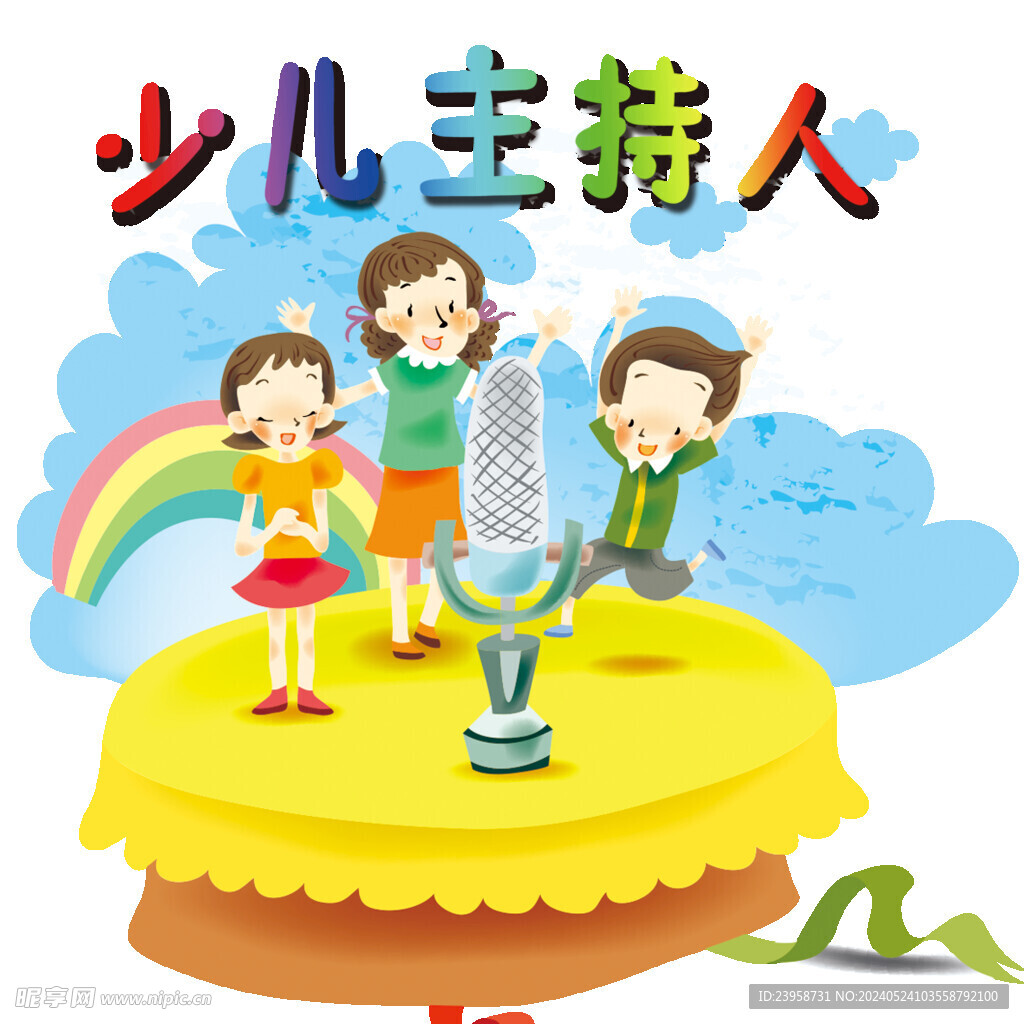 少儿主持人 卡通素材