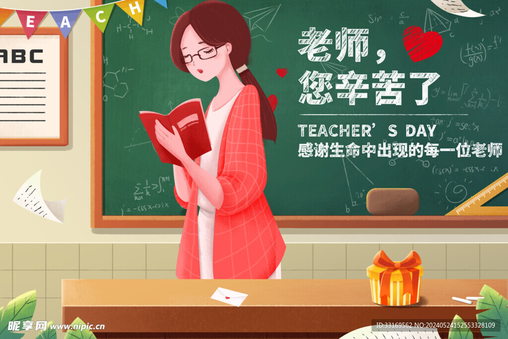 感谢师恩感恩老师