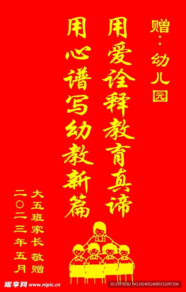 锦旗