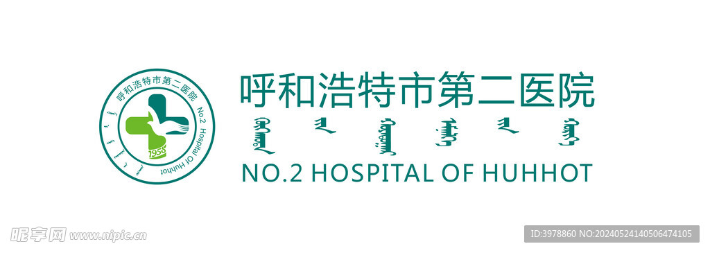 呼和浩特市第二医院