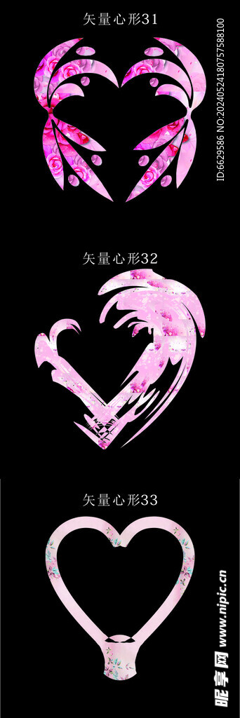 爱情七夕花样爱心