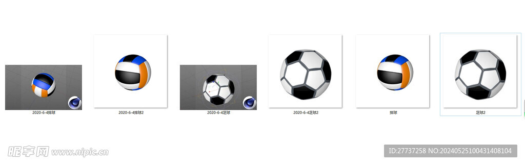 排球足球