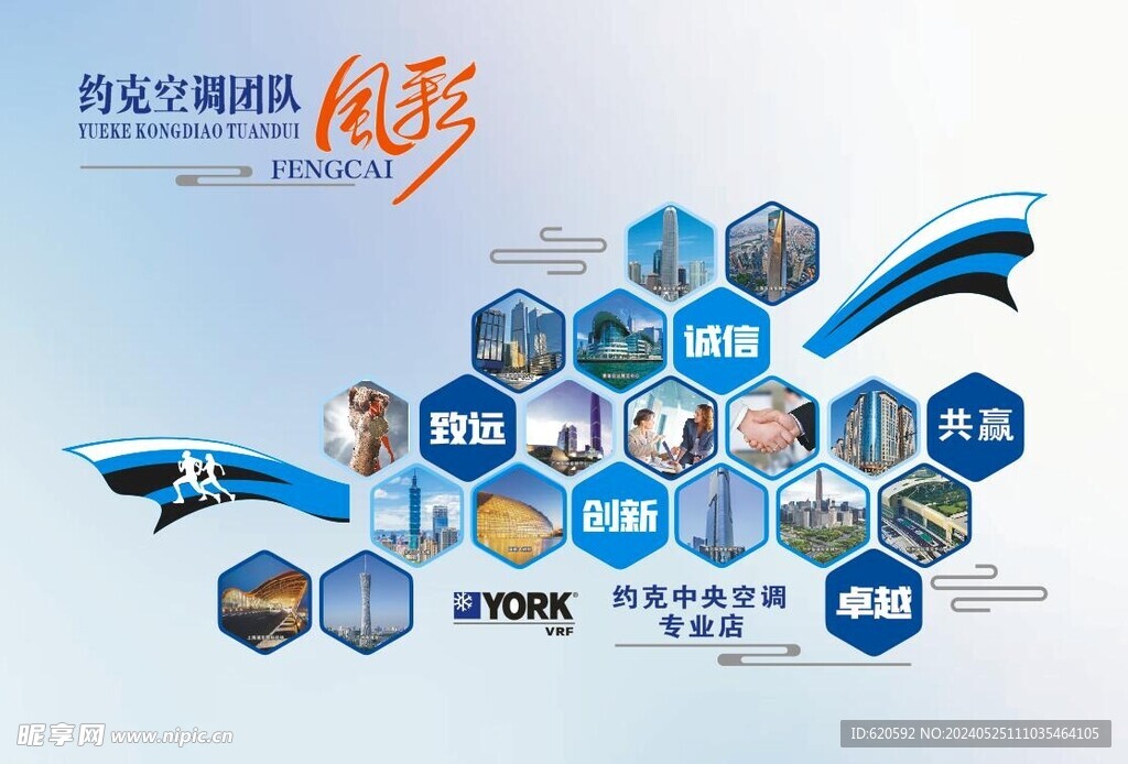 团队风彩爱心排版设计