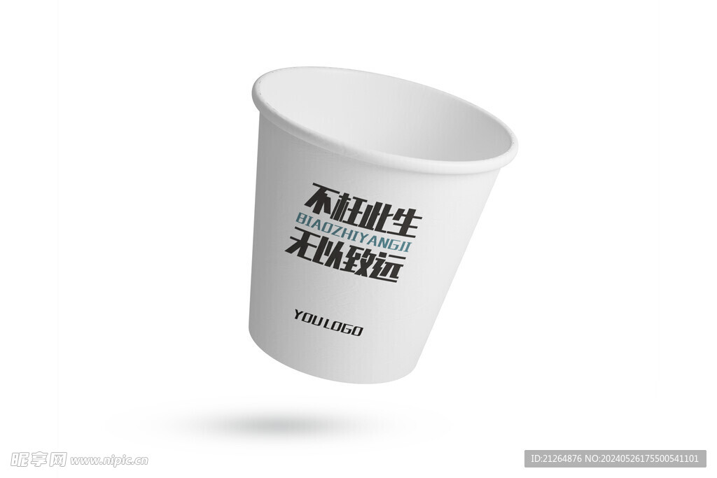 一次性纸杯 