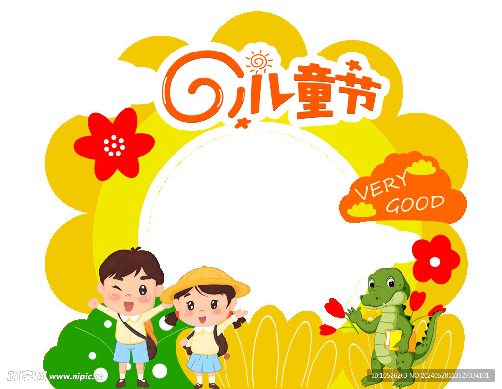 儿童节拍照异形门