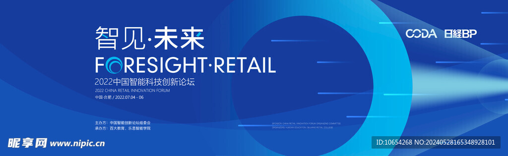 蓝色科技背景板