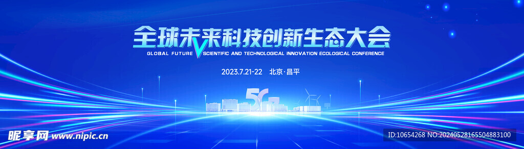 蓝色科技背景板