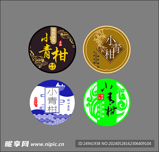 小青柑 大红柑 陈皮 柑普茶 