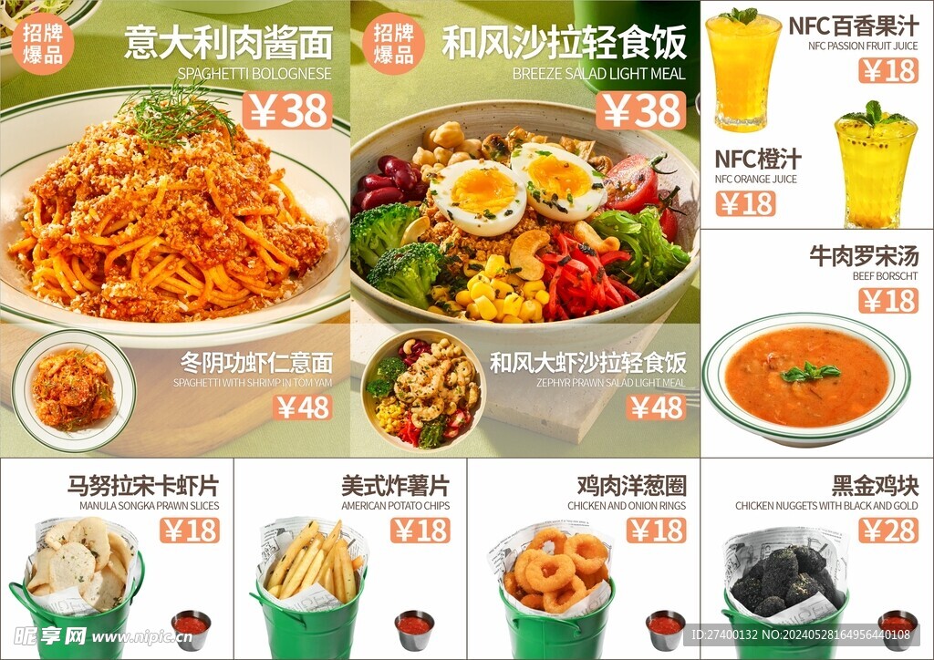 菜单灯箱画面丰富