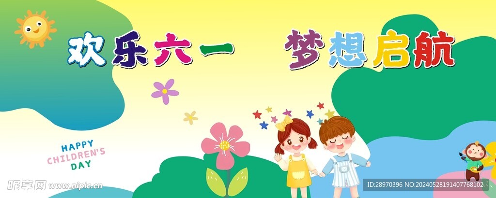 六一背景