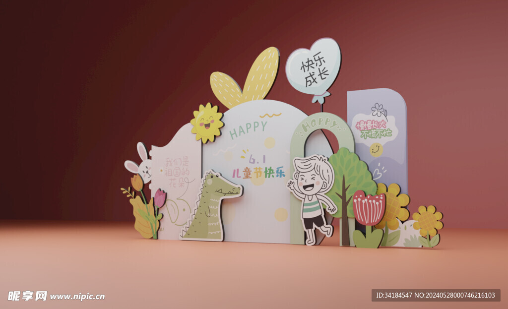 儿童节美陈