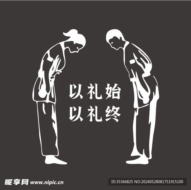 武馆贴纸