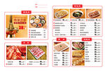 火锅菜单