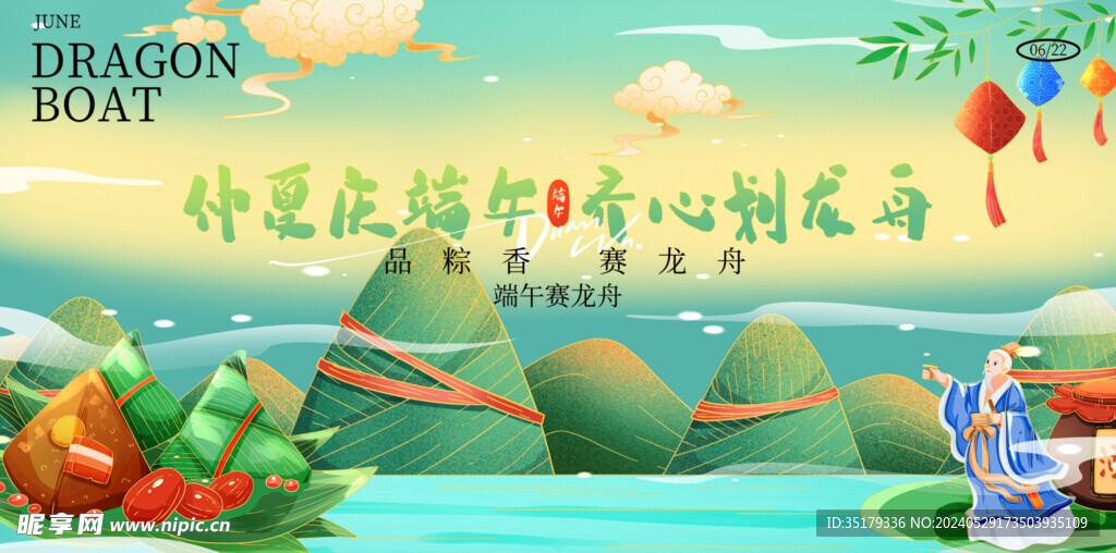 端午节背景