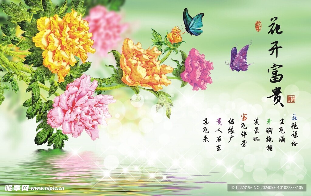 立体金镶玉 山水 花鸟    