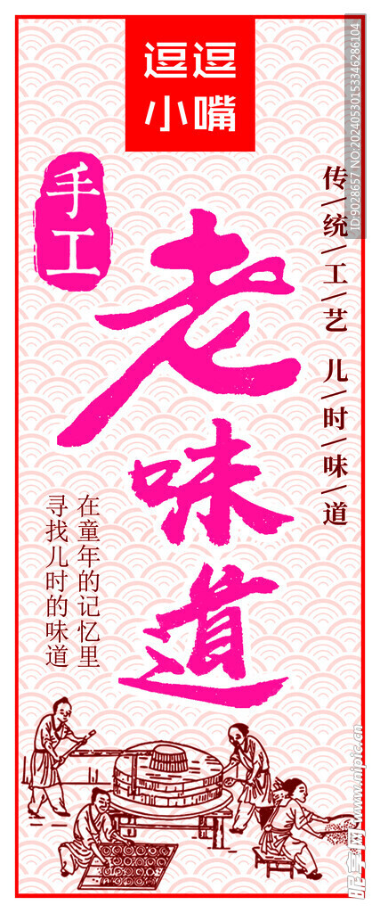 食品包装 标签设计