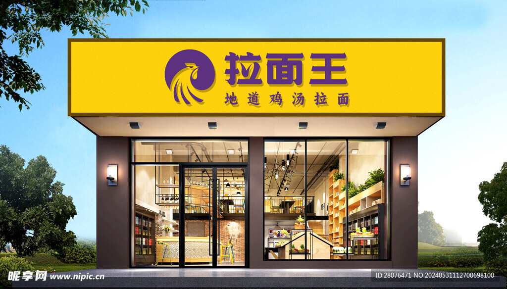 拉面品牌LOGO门头