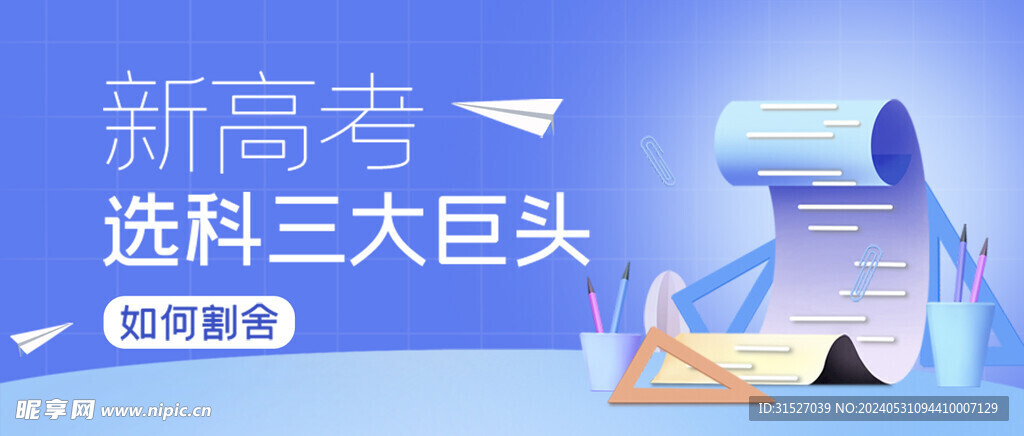 公众号高考首图