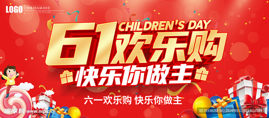 红金六一欢乐购背景