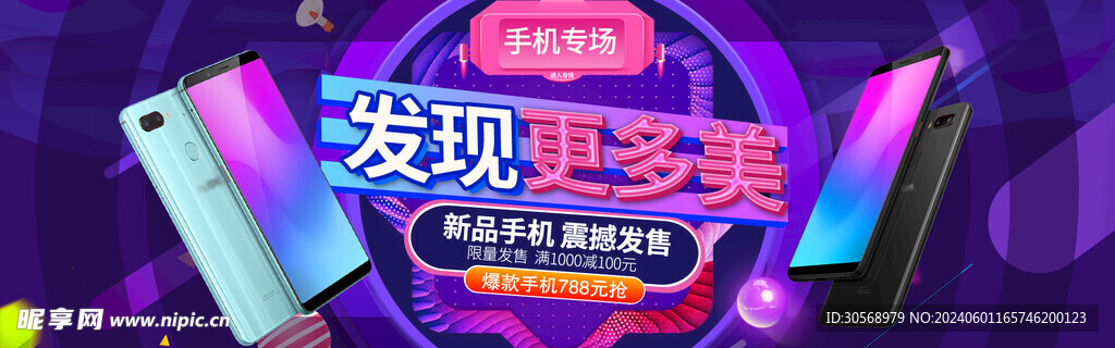 双11开抢促销海报