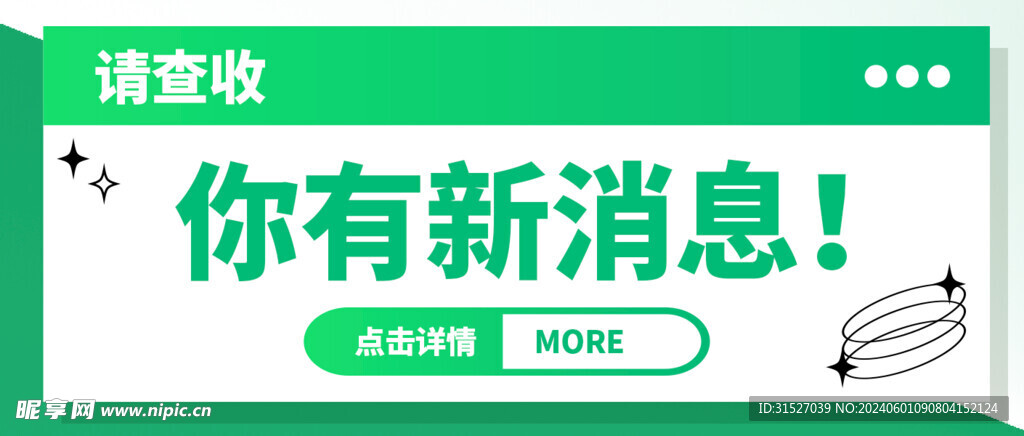 通知公众号首图