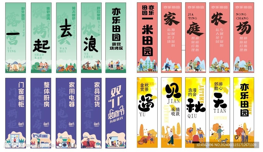 农场商场露营烧烤挂旗