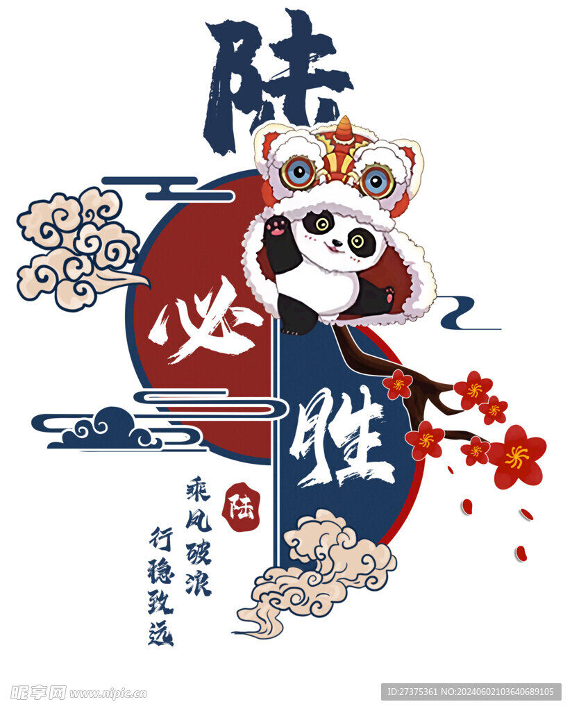 国潮班服图案熊猫