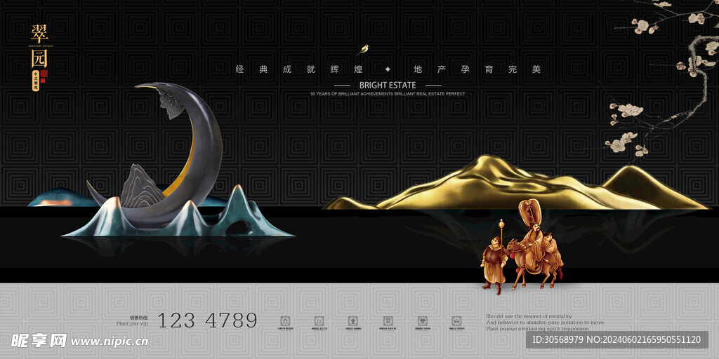 中国风新中式高端地产海报