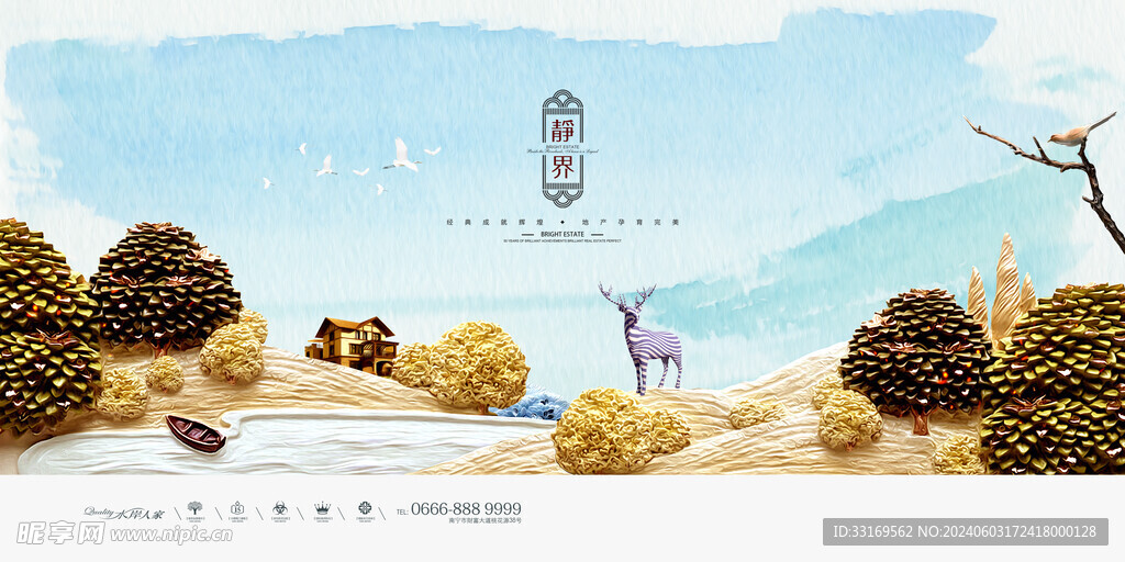 中国风新中式房地产海报