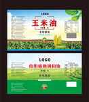 玉米油 油 油标