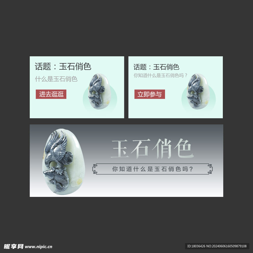 文玩收藏手串海报banner