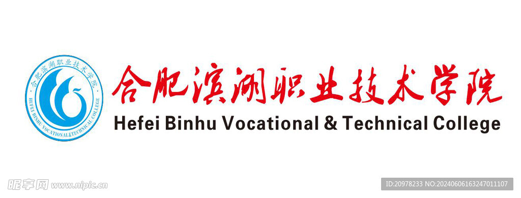 合肥滨湖职业技术学院标志 