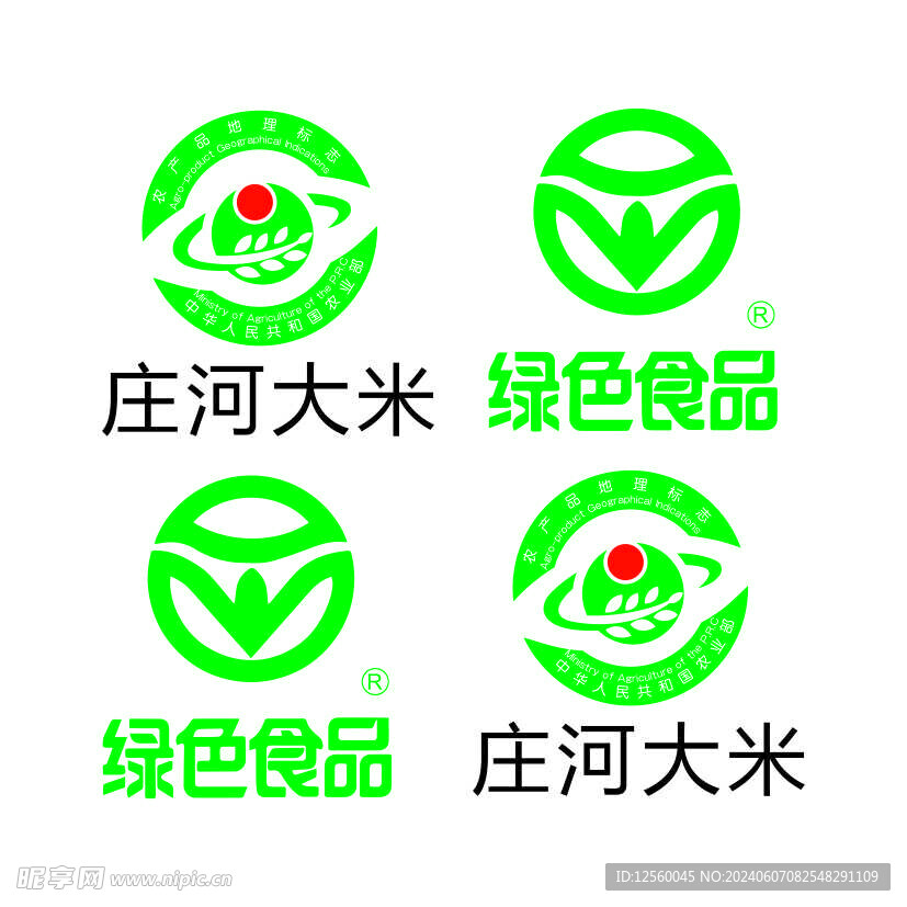 通用绿色食品标识农业部农产品地