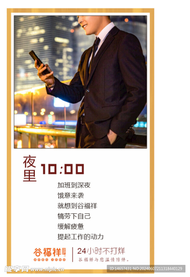  早餐海报蒸笼豆浆麦穗小麦卡通