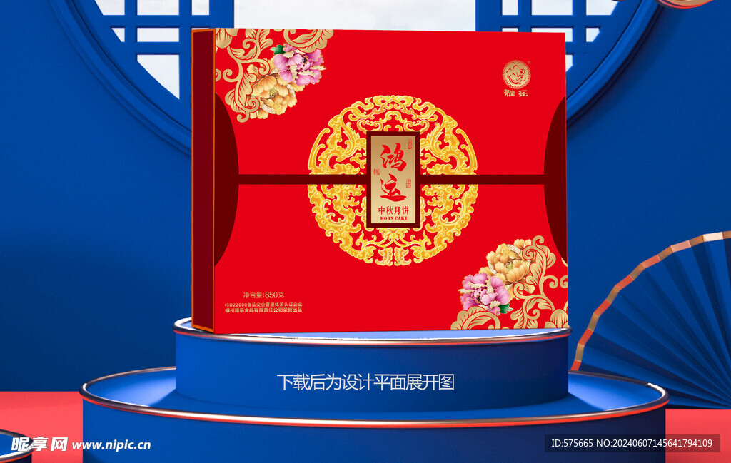 鸿运月饼包装 