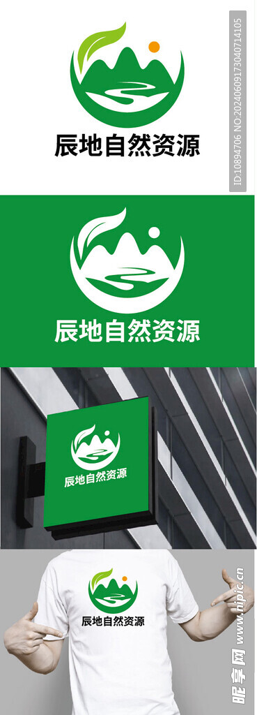 自然资源标识设计