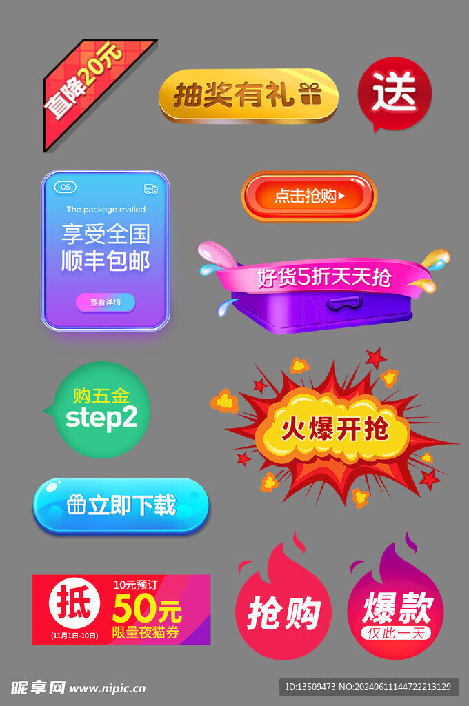 促销标签价格标签