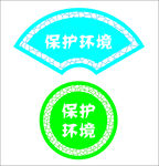 圆形 扇形矢量图