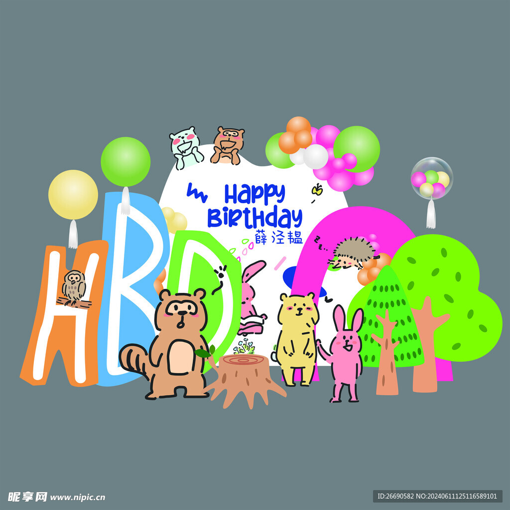 动物森系兔子小树户外主背