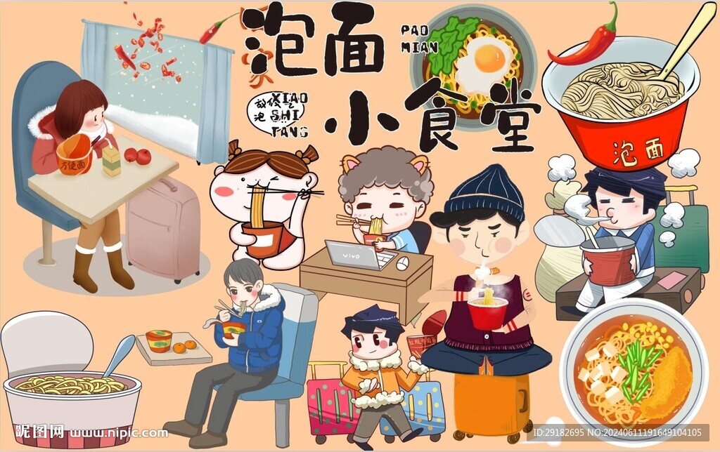 泡面小食堂